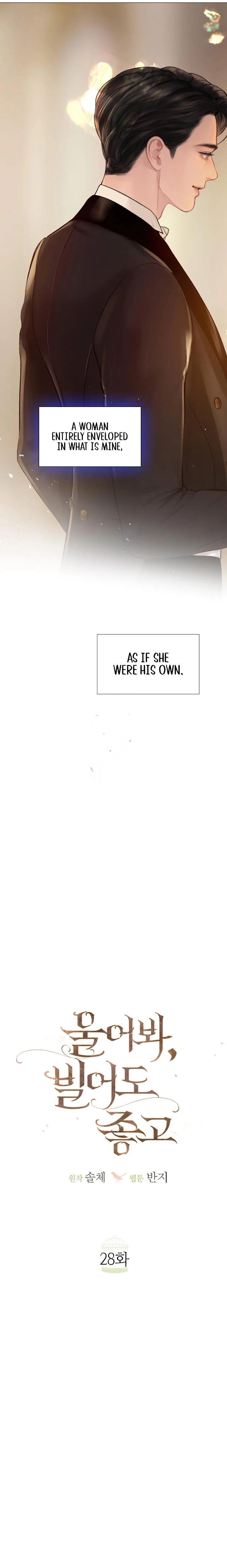 Cry, or Better Yet, Beg Chapter 28 Page 6