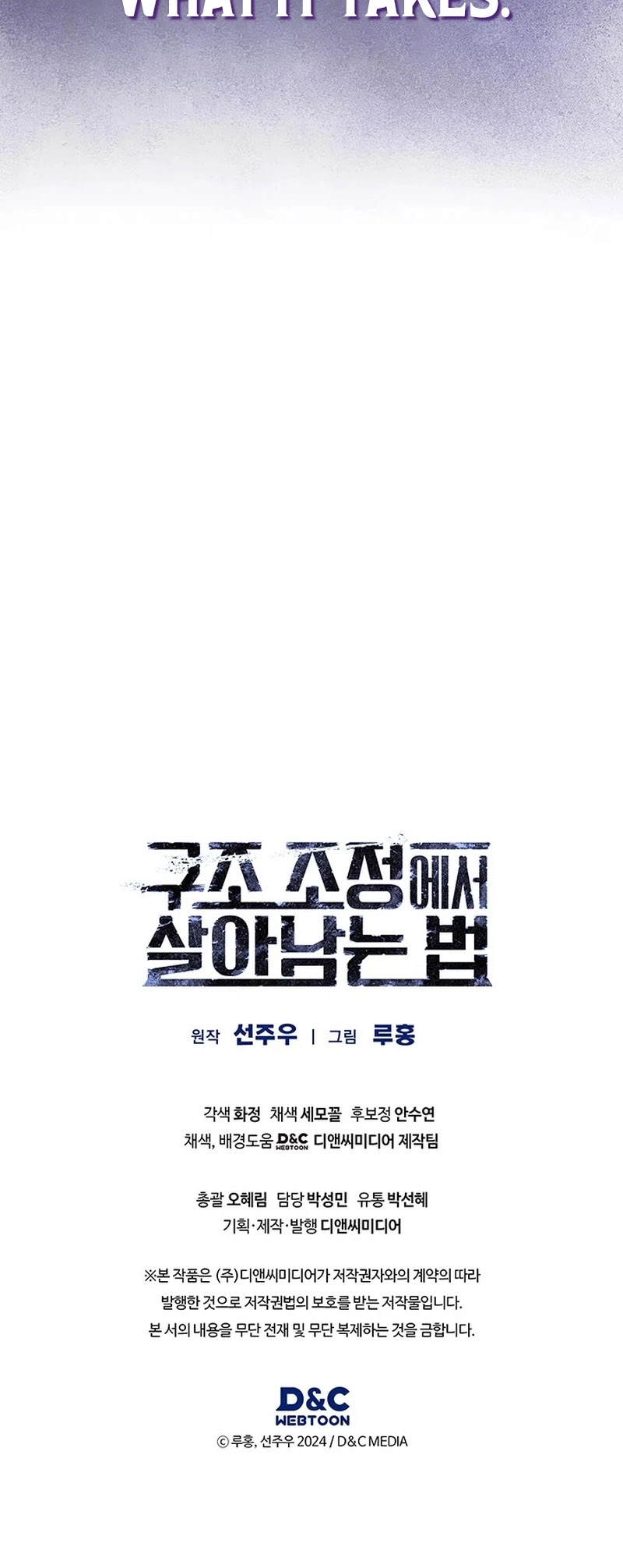 How to Survive Restructuring Chapter 20 Page 15