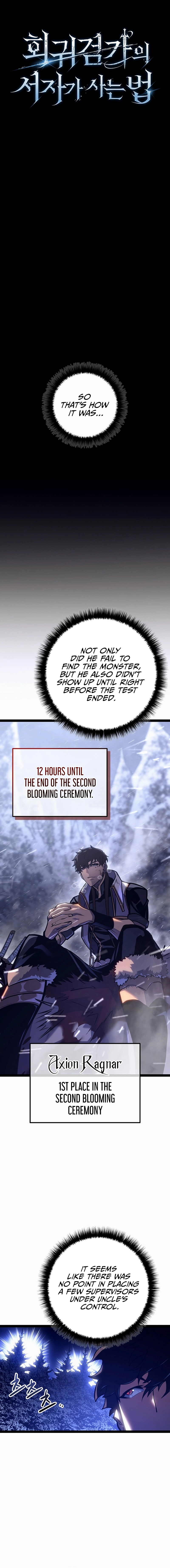 Regressing as the Reincarnated Bastard of the Sword Clan Chapter 26 Page 6