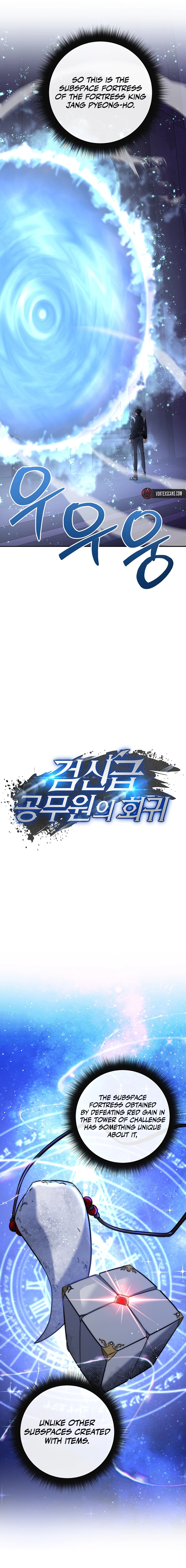 Return of the Sword God-Rank Civil Servant Chapter 16 Page 12