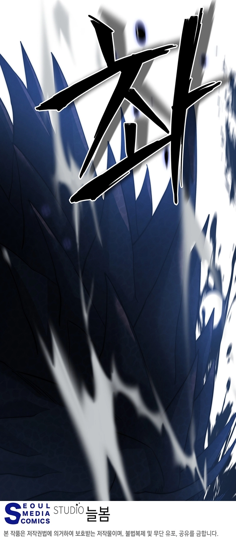 Return of the Sword God-Rank Civil Servant Chapter 20 Page 23