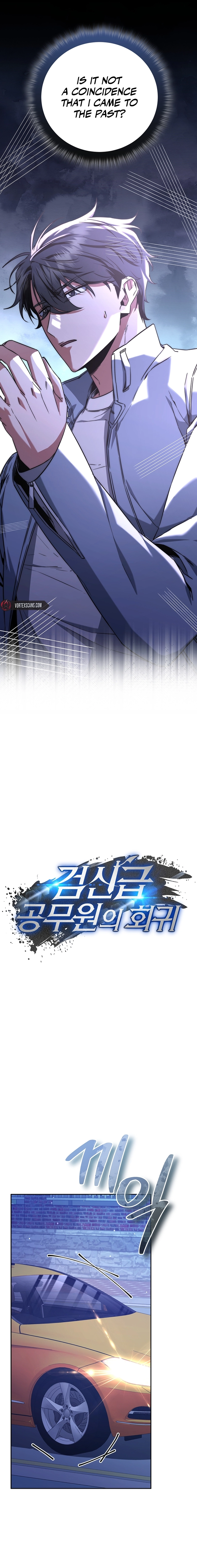 Return of the Sword God-Rank Civil Servant Chapter 8 Page 12