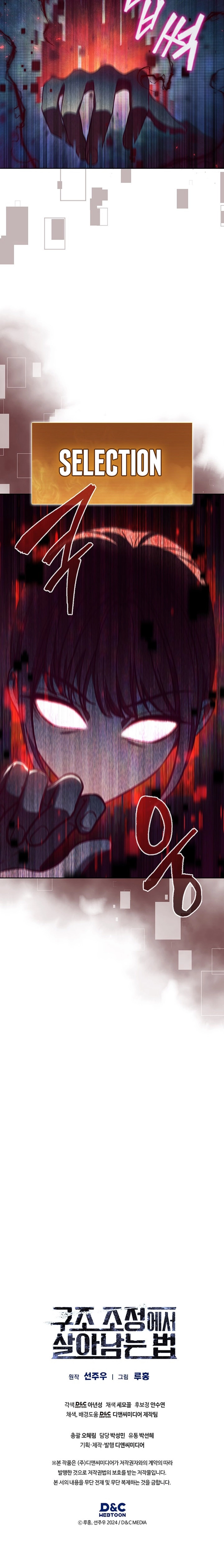 How to Survive Restructuring Chapter 5 Page 18
