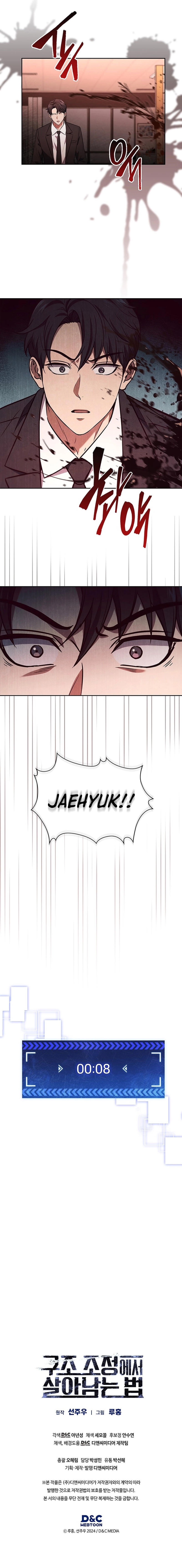 How to Survive Restructuring Chapter 3 Page 24