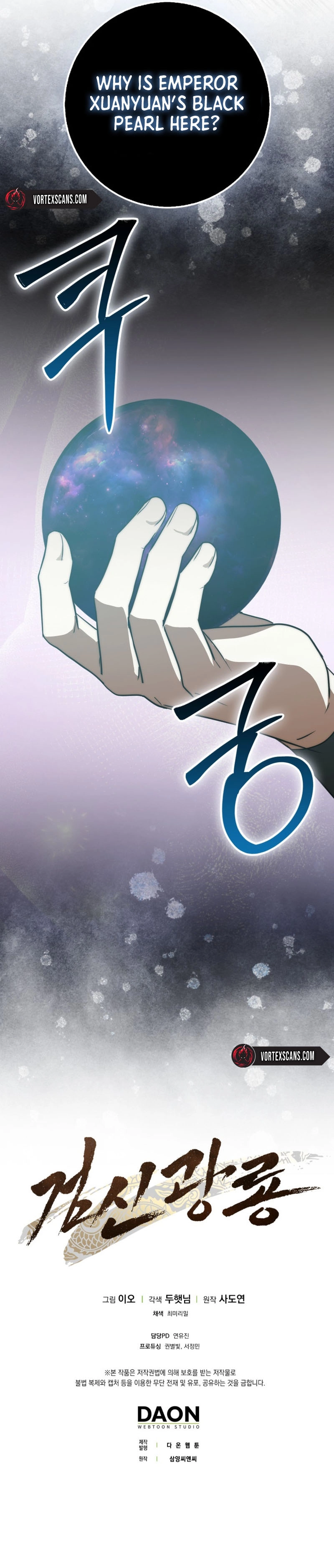 Sword God Dragon Chapter 12 Page 15