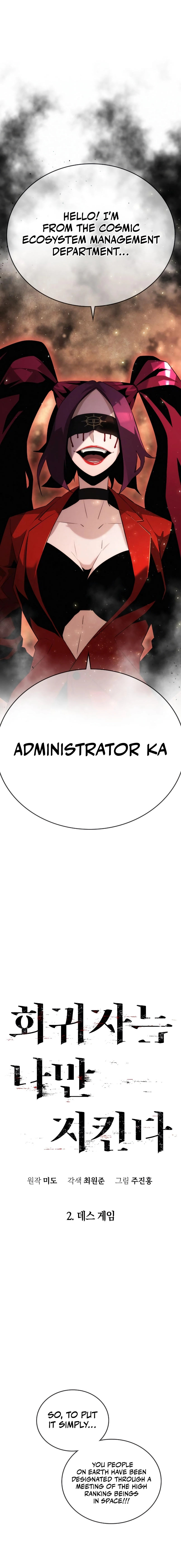 The regressor only protects me Chapter 2 Page 6