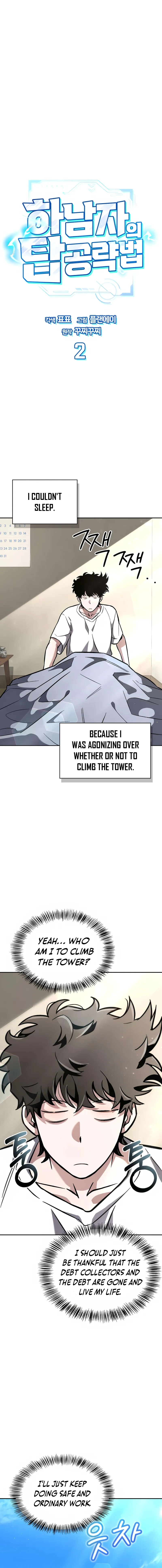 A Wimp's Strategy Guide to Conquer the Tower Chapter 2 Page 21