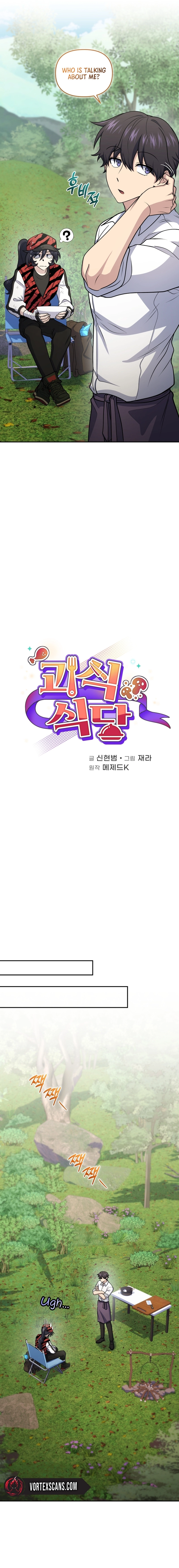 Bizarre Restaurant Chapter 54 Page 6