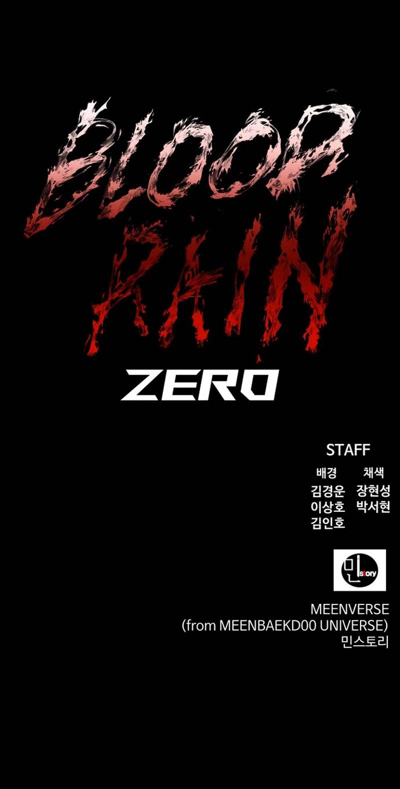 Blood Rain: Zero Chapter 11 Page 10