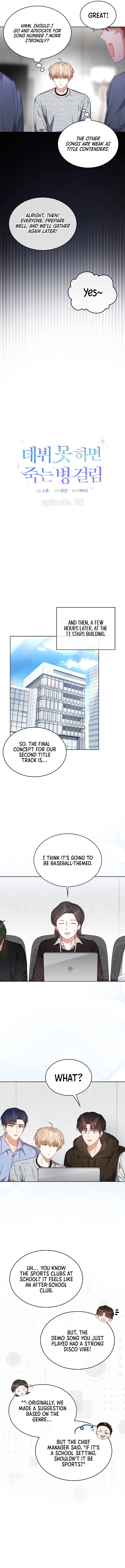Debut or Die! Chapter 68 Page 5