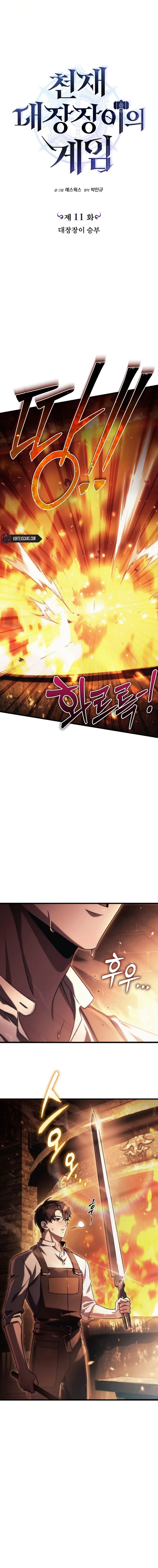 The Genius Blacksmith’s Game Chapter 11 Page 10