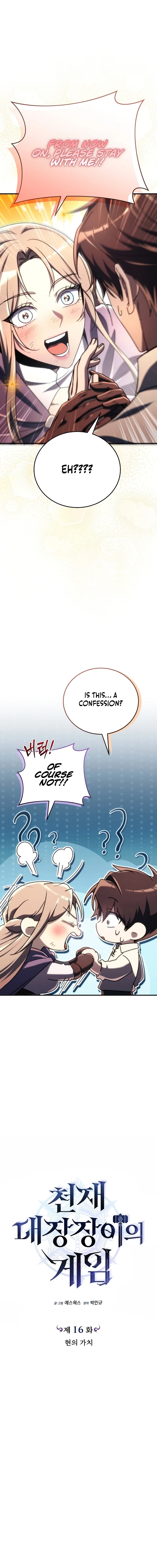 The Genius Blacksmith’s Game Chapter 16 Page 15