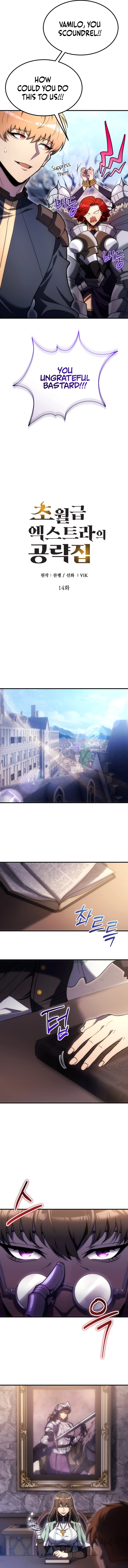 God-Tier Extra's Ultimate Guide (Remake) Chapter 14 Page 6