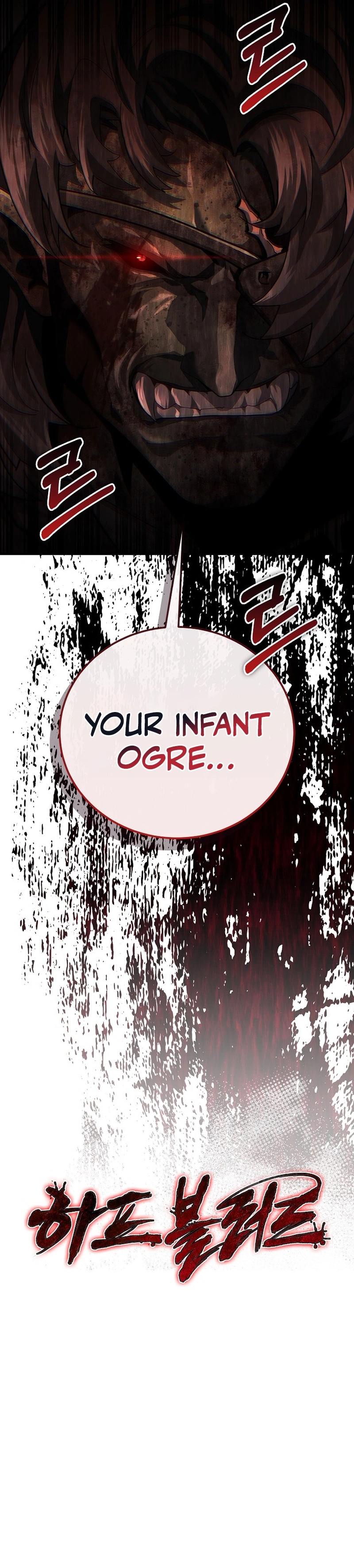Half Blood Chapter 6 Page 10