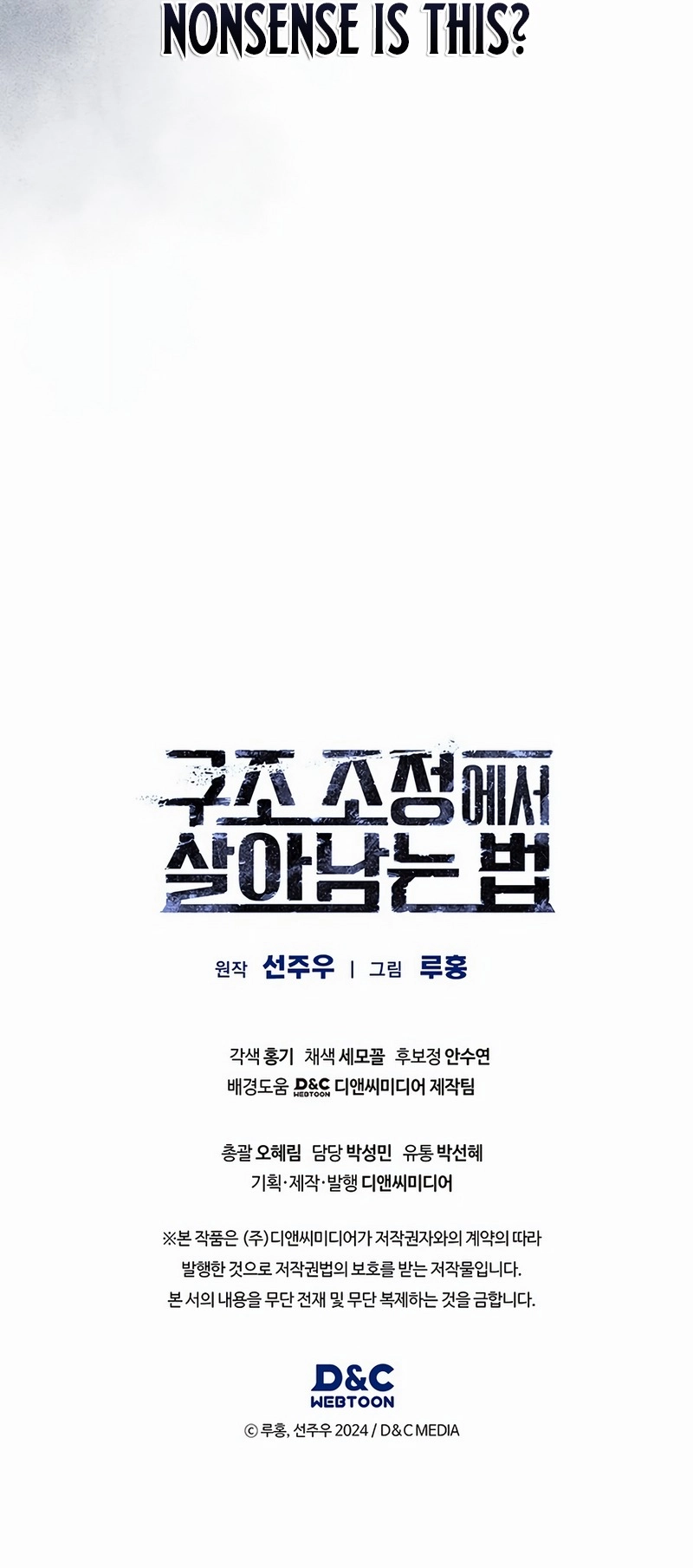 How to Survive Restructuring Chapter 41 Page 18