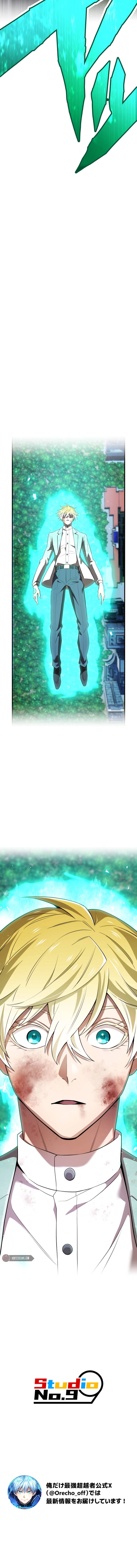 I am the Strongest Awakener, Recognized By All Of The World‘s Cheat Masters Chapter 57 Page 16