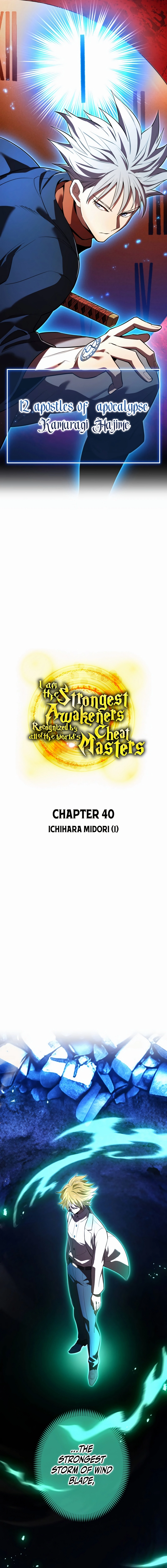 I am the Strongest Awakener, Recognized By All Of The World‘s Cheat Masters Chapter 40 Page 6