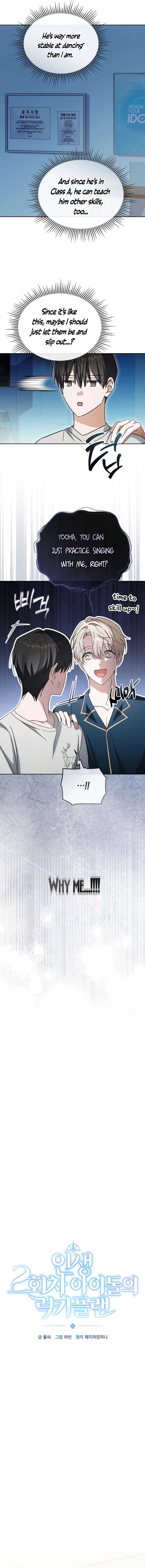 The Lucky Plan of An Idol In His Second Life Chapter 8 Page 8