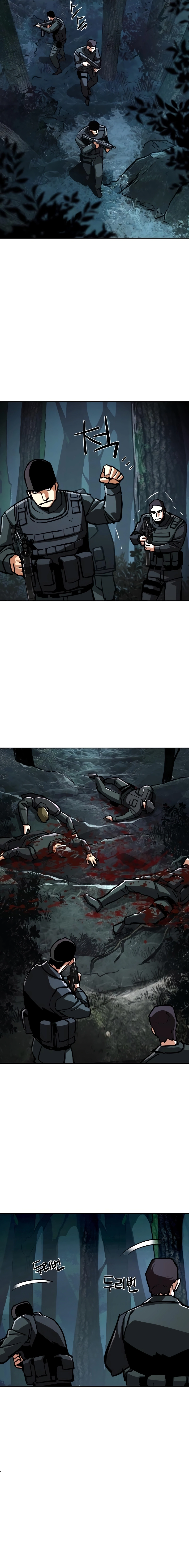 Mercenary Enrollment Chapter 222 Page 11