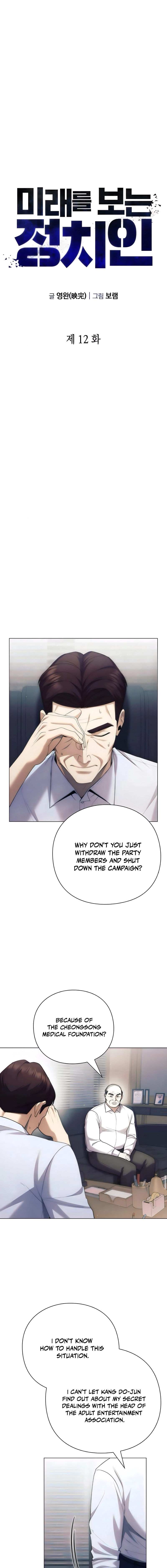 Politician Who Foresees The Future Chapter 12 Page 7