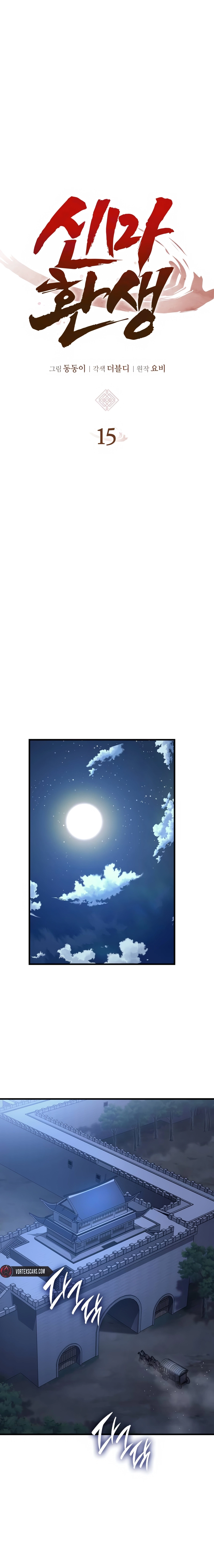 Rebirth of the Divine Demon Chapter 15 Page 6
