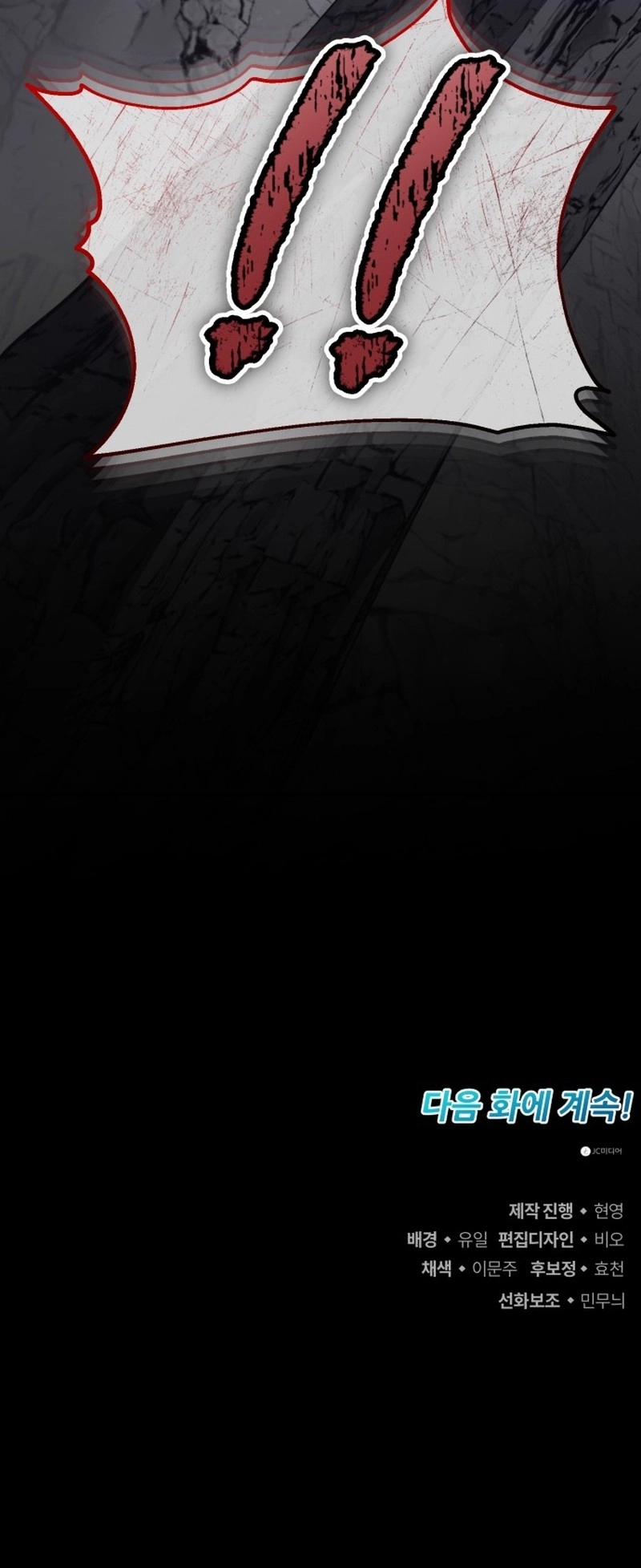 Regressed Blood Demon Chapter 33 Page 11