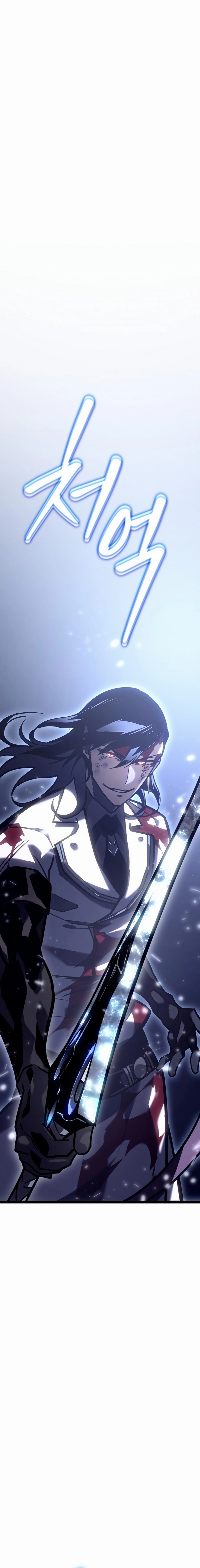 Regressing as the Reincarnated Bastard of the Sword Clan Chapter 28 Page 28