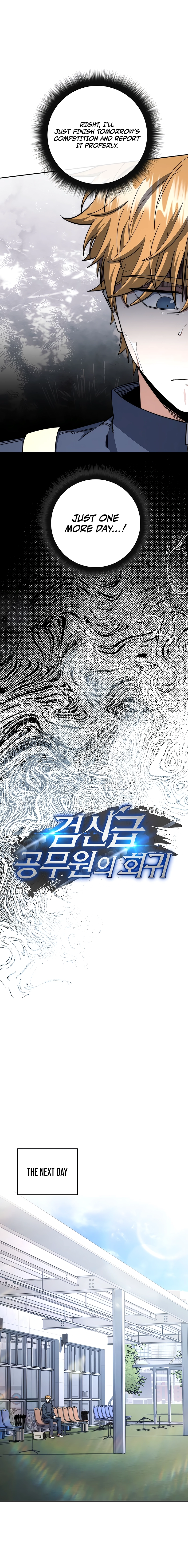 Return of the Sword God-Rank Civil Servant Chapter 68 Page 5
