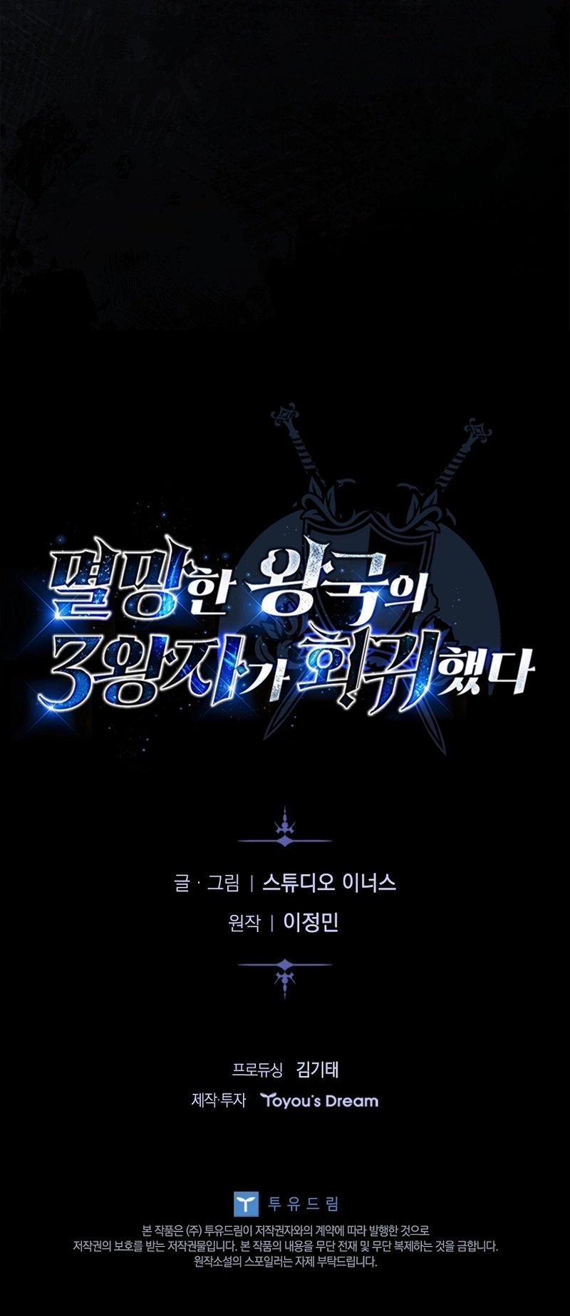 Rise of the Fallen Kingdom's Third Prince Chapter 2 Page 29
