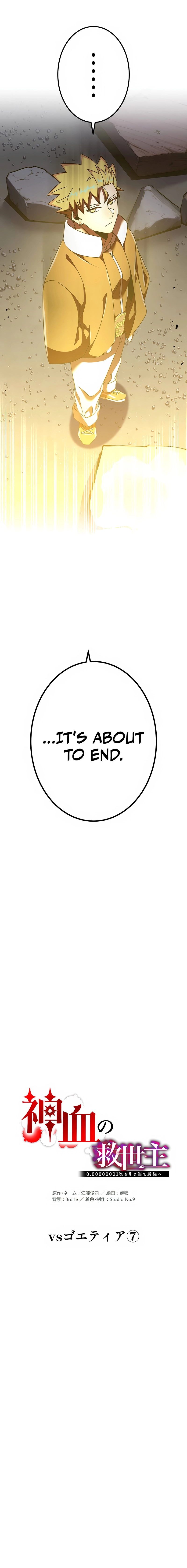 Savior of Divine Blood: Draw Out 0.00000001% to Become the Strongest Chapter 141 Page 6