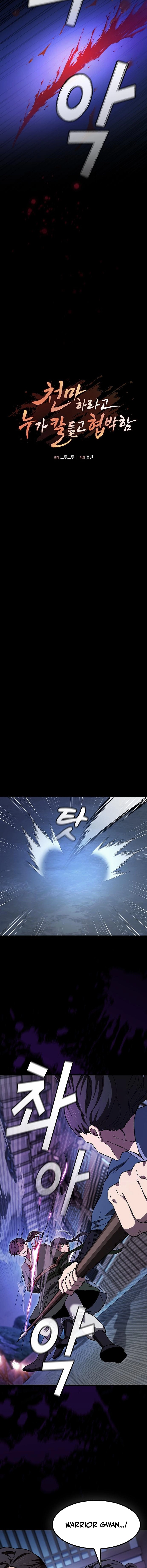 So? Did Someone Force You to Become the Heavenly Demon? Chapter 27 Page 8