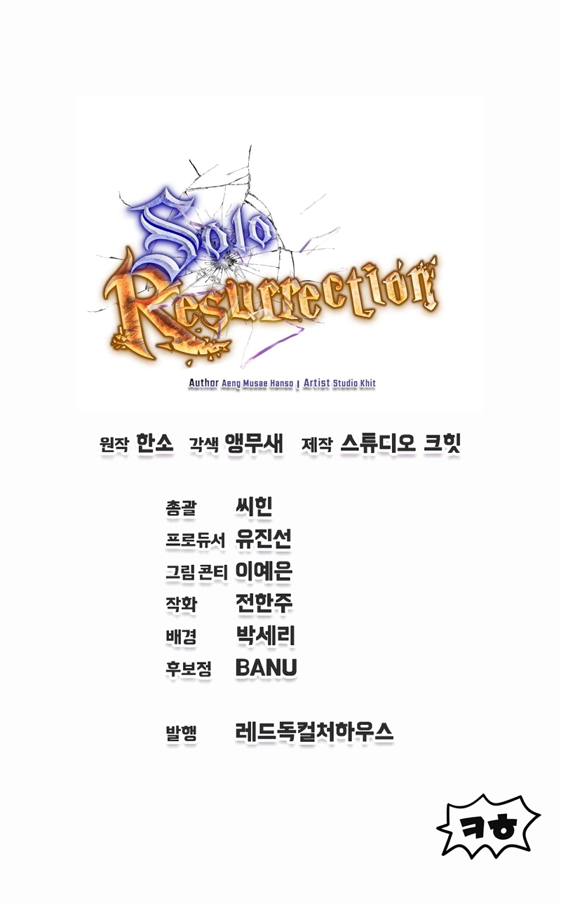 Solo Resurrection Chapter 86 Page 13