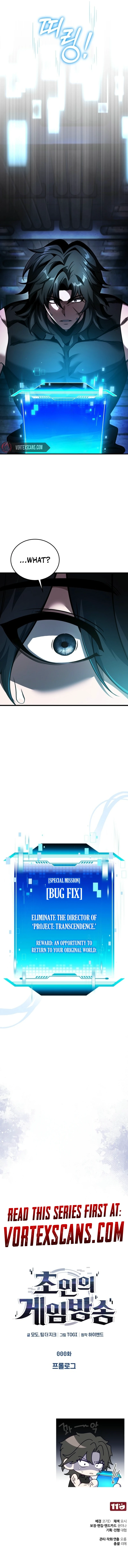 Superhuman’s Gaming Stream Chapter 0 Page 16