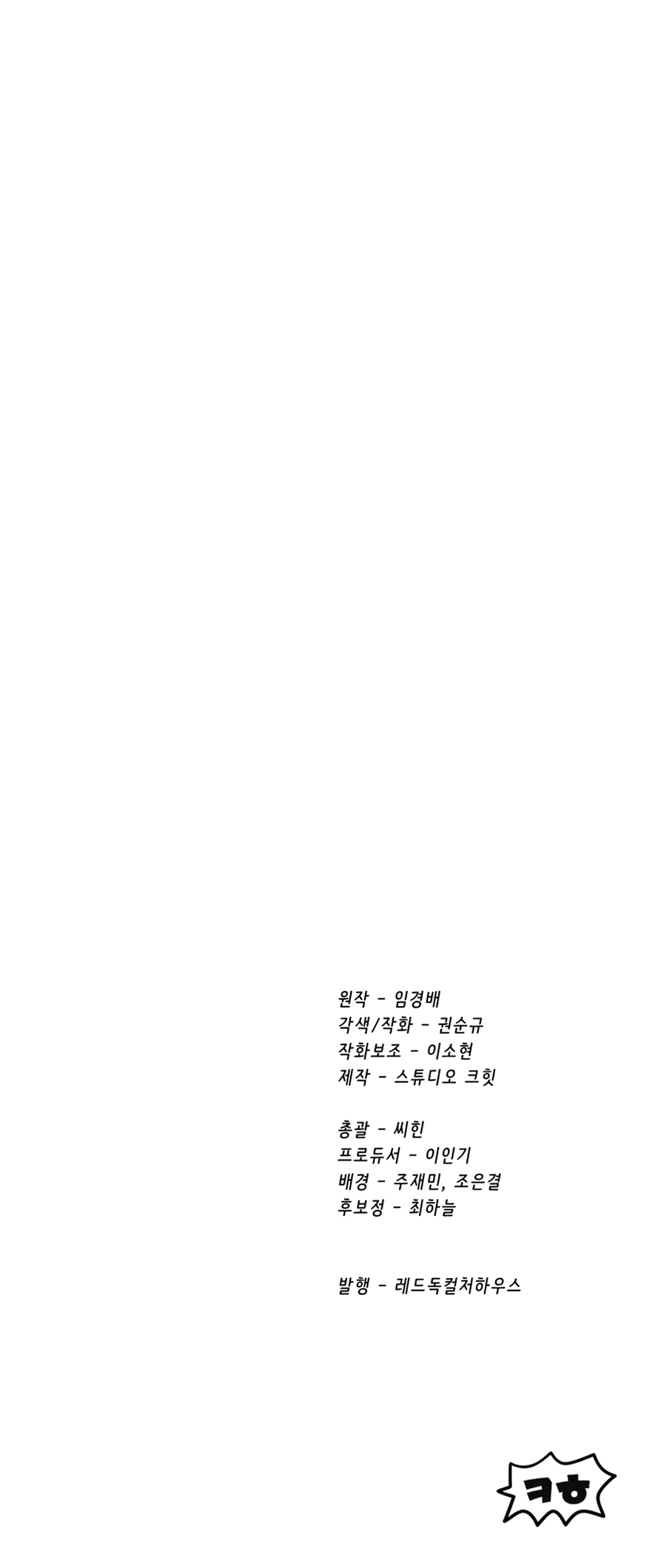 Survival Story of a Sword King in a Fantasy World Chapter 251 Page 25