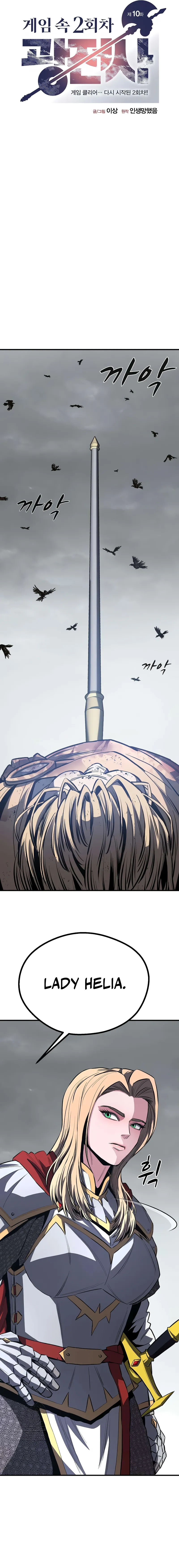 The Berserker's Second Playthrough Chapter 10 Page 8