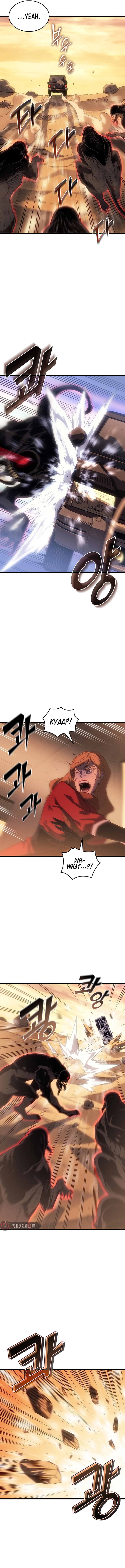 The Great Mage Returns After 4000 Years Chapter 232 Page 5