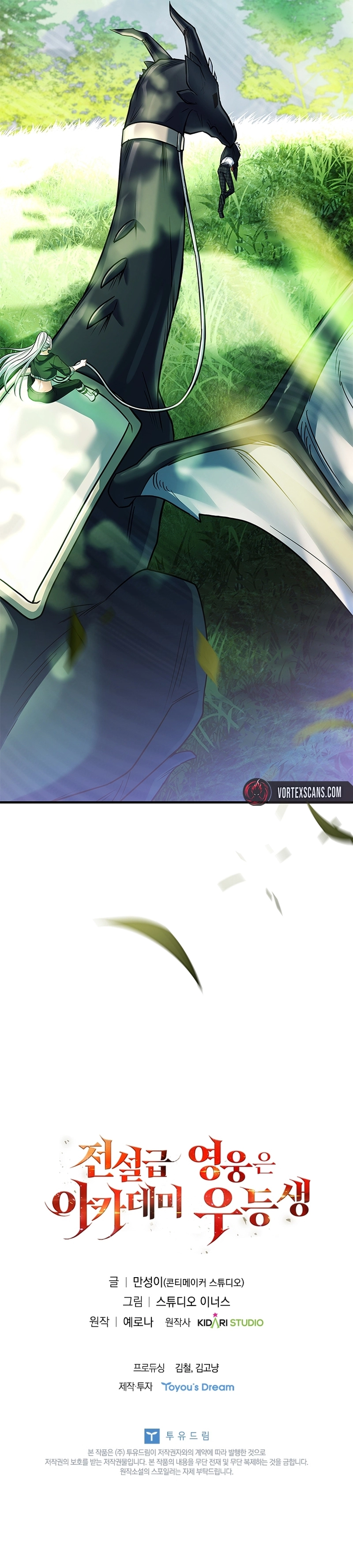 The Legendary Hero is an Academy Honors Student Chapter 27 Page 46