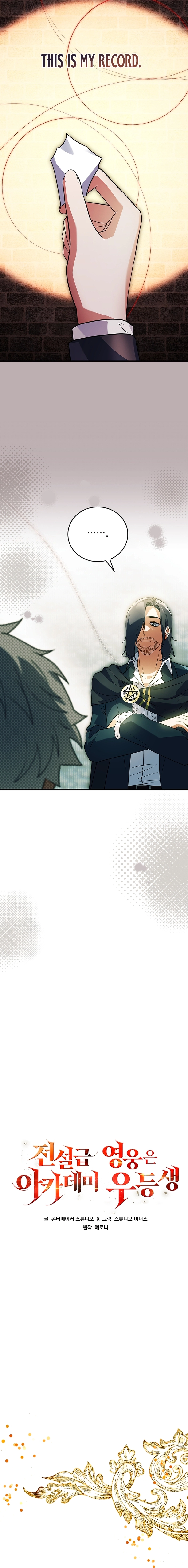 The Legendary Hero is an Academy Honors Student Chapter 21 Page 8
