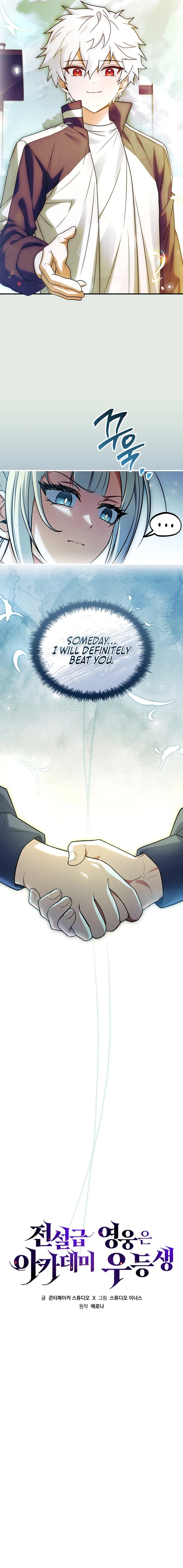 The Legendary Hero is an Academy Honors Student Chapter 18 Page 23