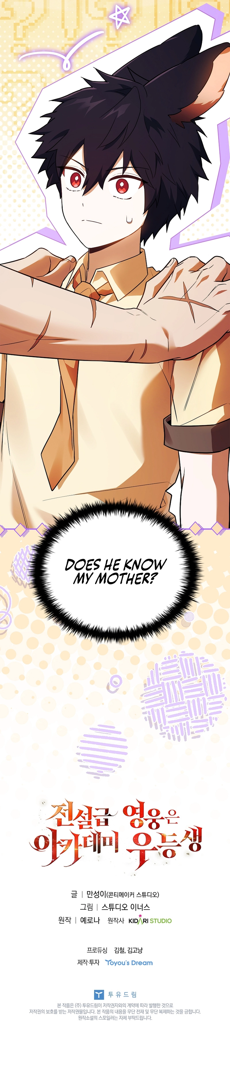 The Legendary Hero is an Academy Honors Student Chapter 62 Page 23