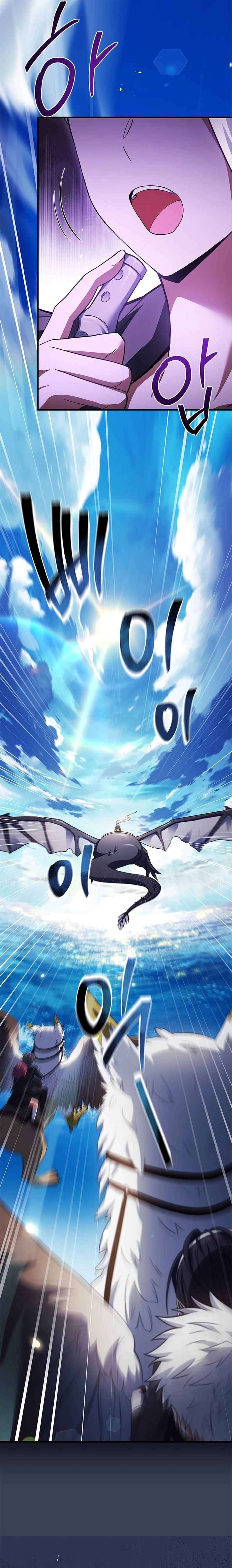 The Legendary Hero is an Academy Honors Student Chapter 12 Page 9