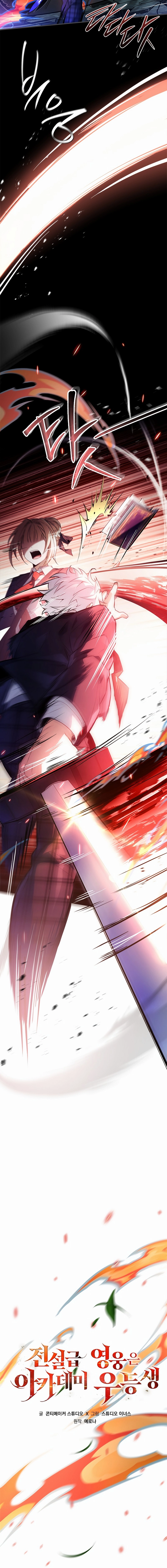 The Legendary Hero is an Academy Honors Student Chapter 34 Page 8