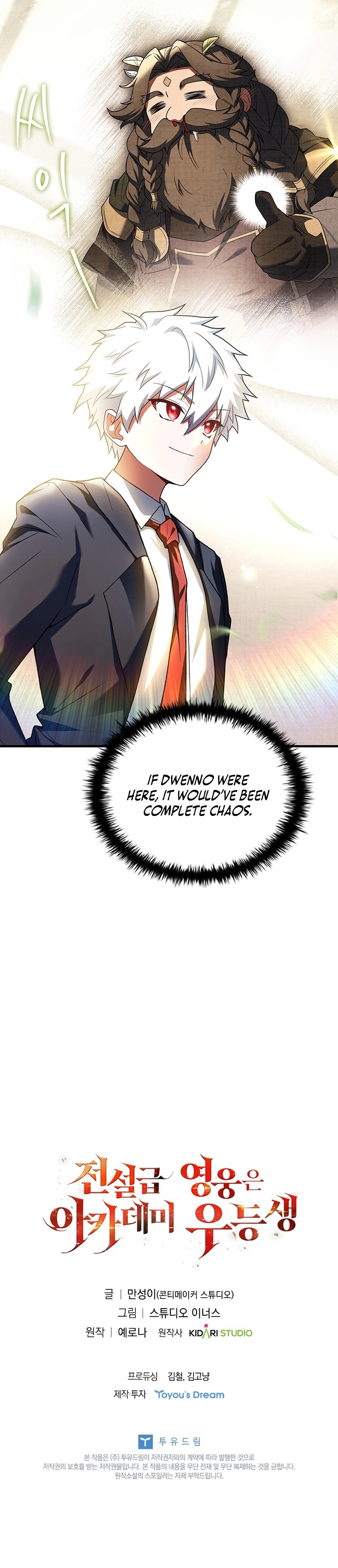 The Legendary Hero is an Academy Honors Student Chapter 11 Page 21