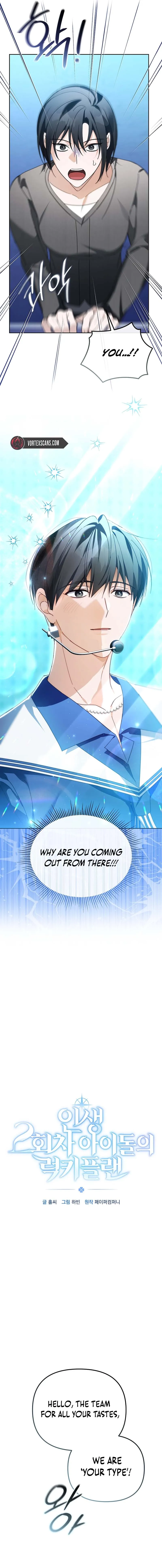 The Lucky Plan of An Idol In His Second Life Chapter 22 Page 10