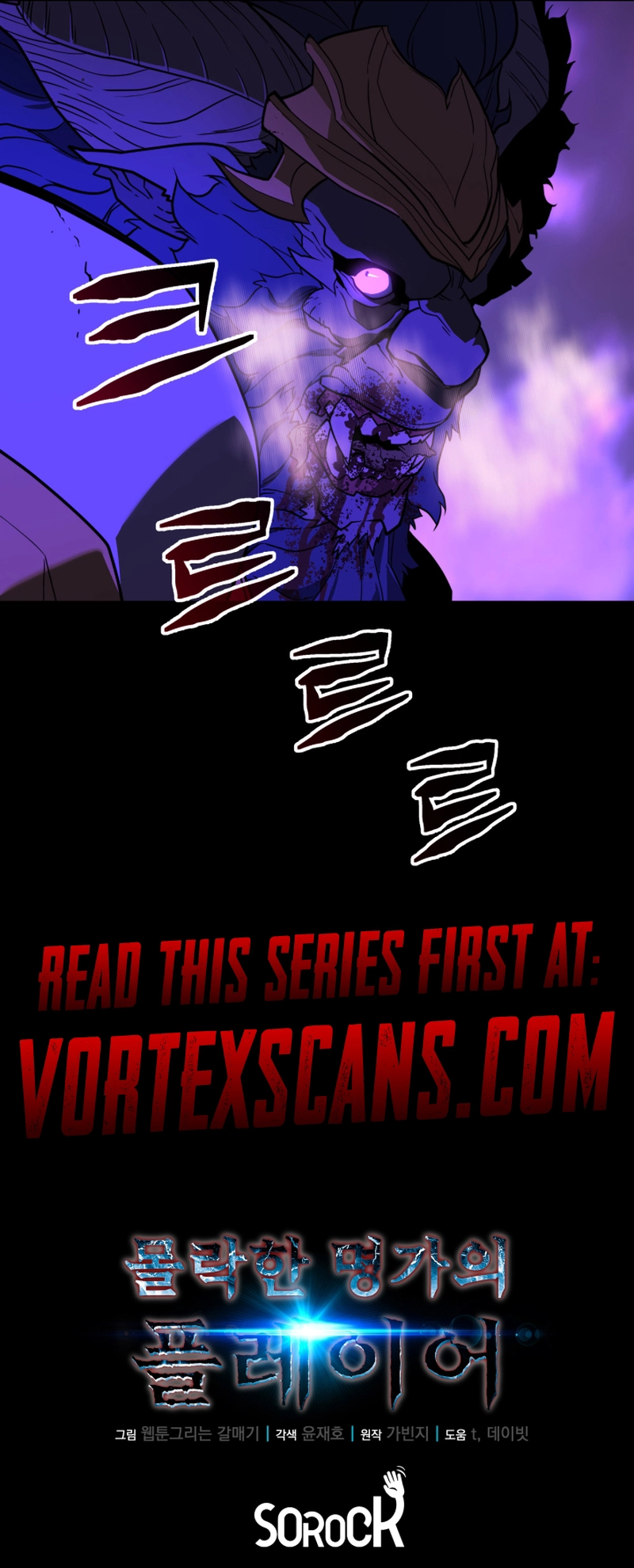 The Player of the Fallen Family Chapter 22 Page 15