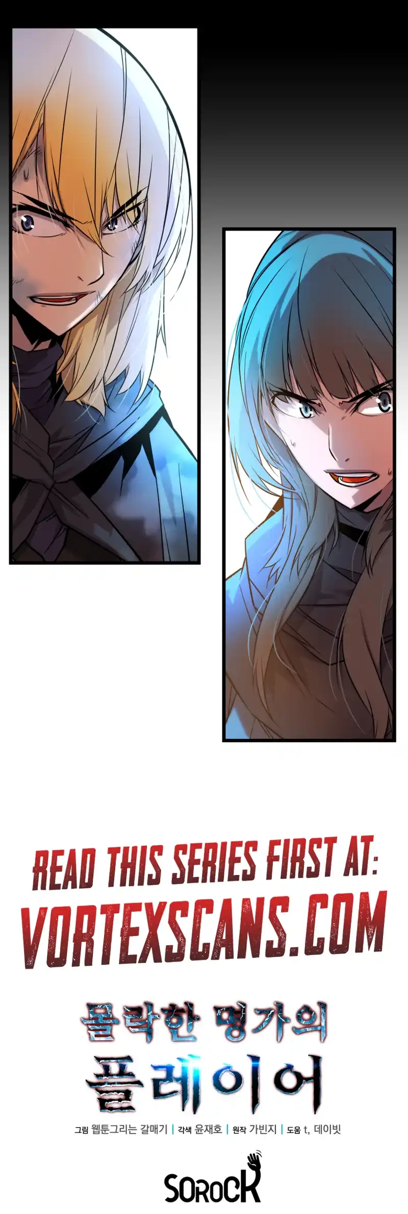 The Player of the Fallen Family Chapter 13 Page 16