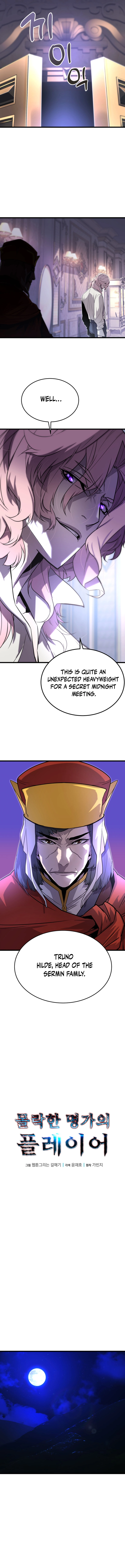 The Player of the Fallen Family Chapter 6 Page 5