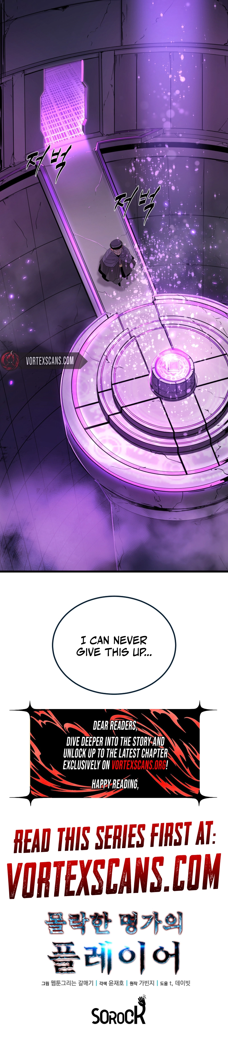 The Player of the Fallen Family Chapter 33 Page 13