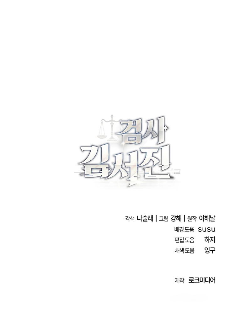 The Prosecutor: Kim Seo-jin Chapter 5 Page 16
