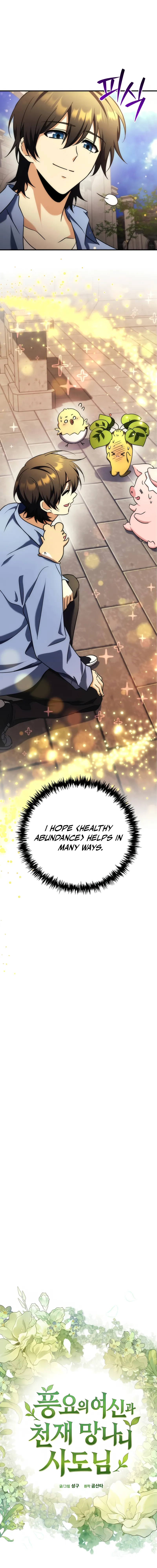 The Rebellious Apostle of the Harvest Goddess Chapter 19 Page 11